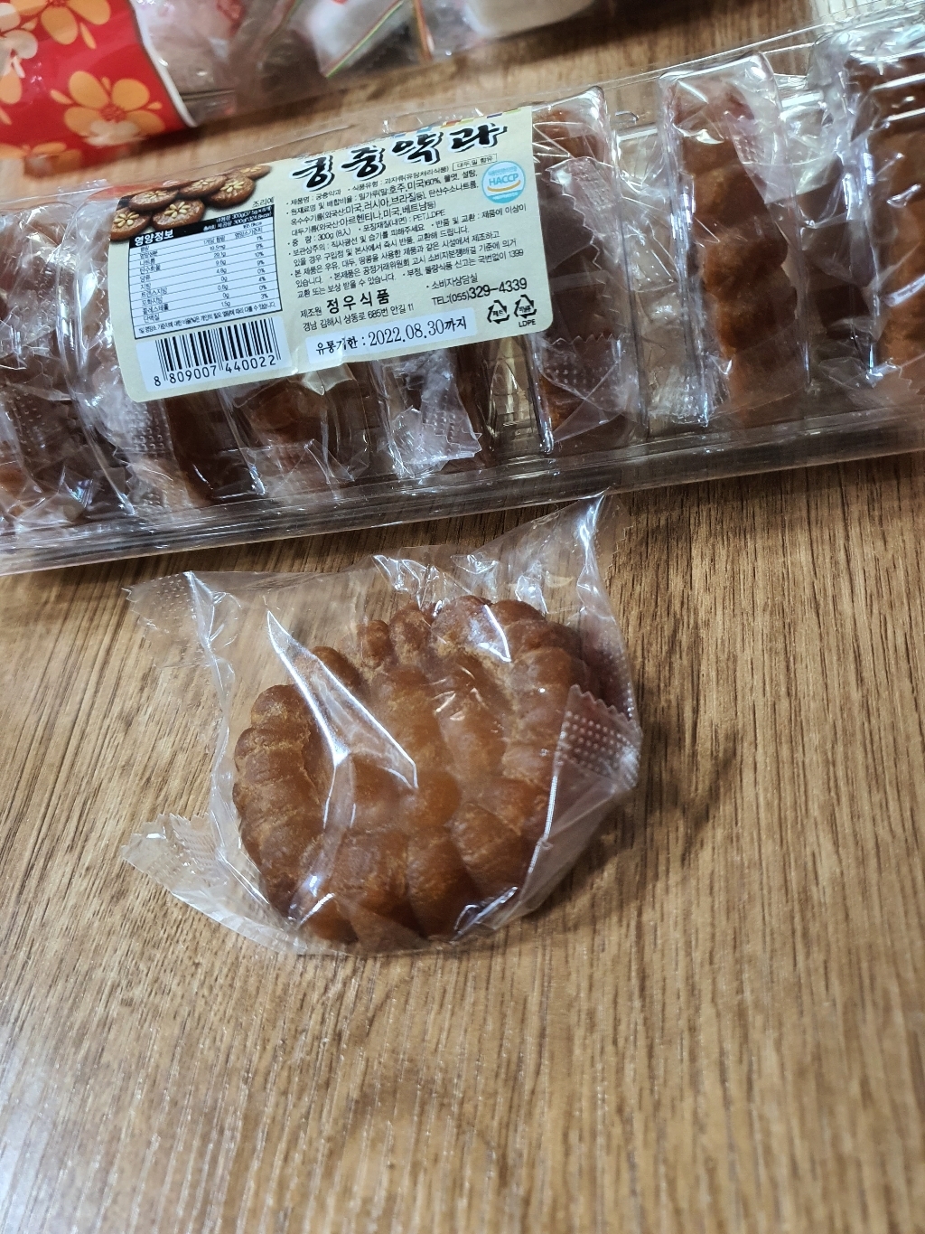 궁중약과 8입 전통 식품 줄약과 추억의 옛날과자 달달 달콤한 간식 맛있는약과 물티슈 증정