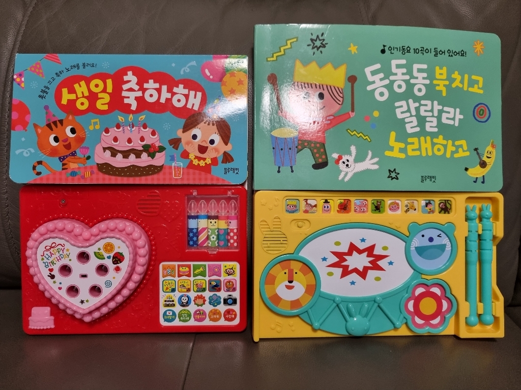 생일축하해동동동 북치고 랄랄라 노래하고(2종세트
