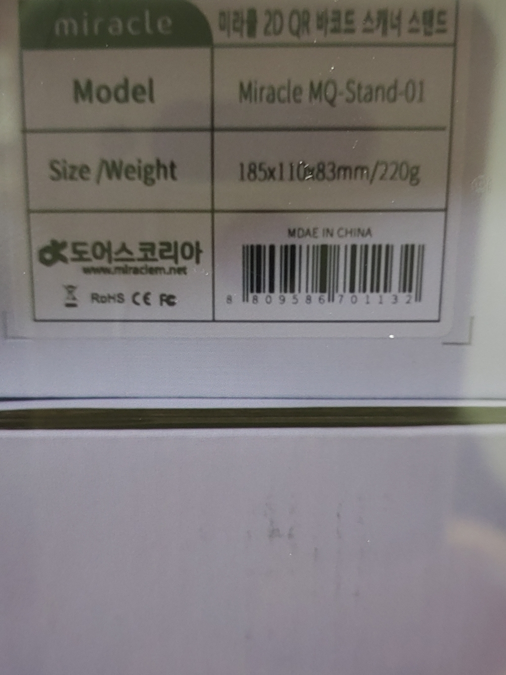 미라클 유선 고급형 2D QR 바코드스캐너 USB타입