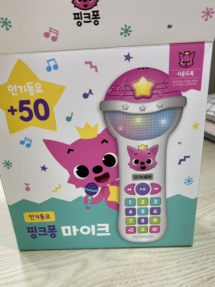 핑크퐁 마이크 인기동요 50