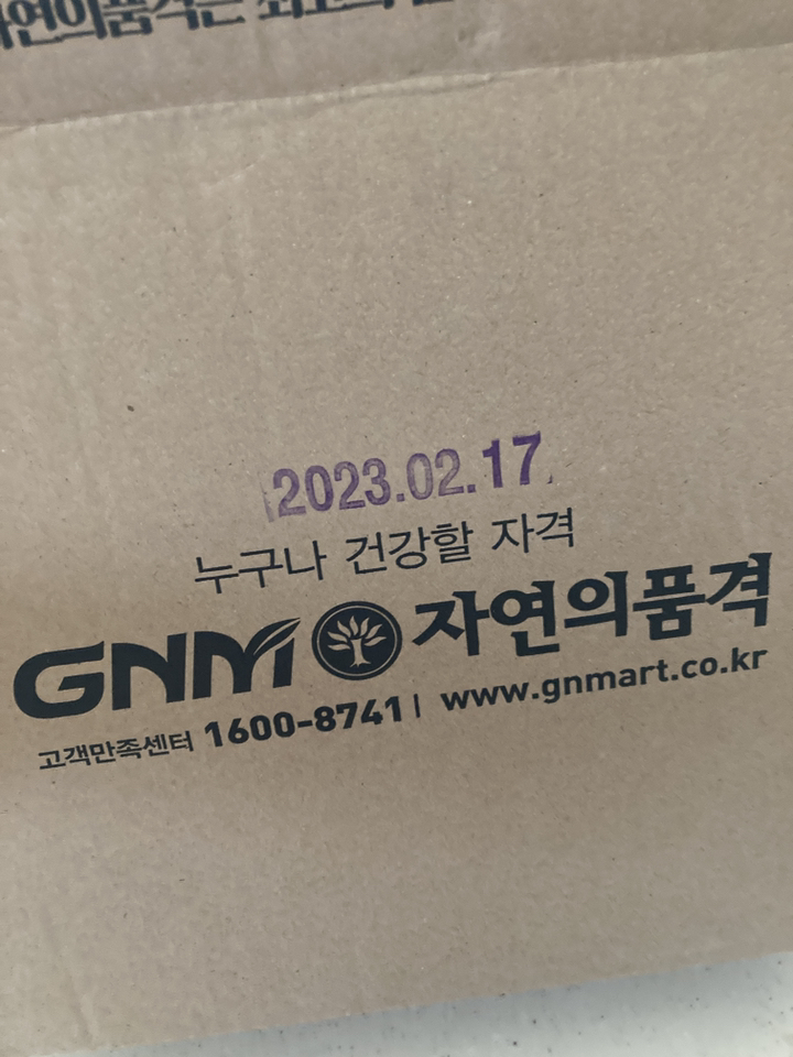 GNM자연의품격 통째로 NFC 착즙한 석류즙 원액 주스 리뷰후기