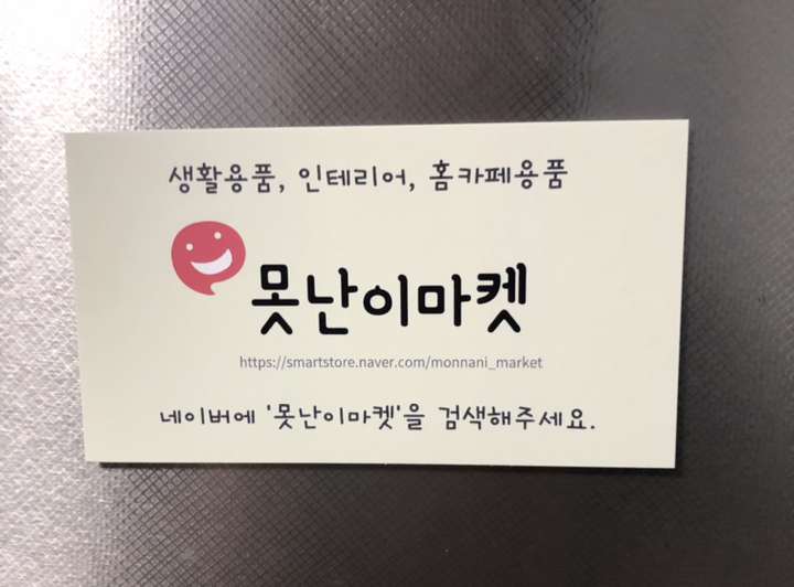 다산사무기 스티커 고무자석 251090 cs