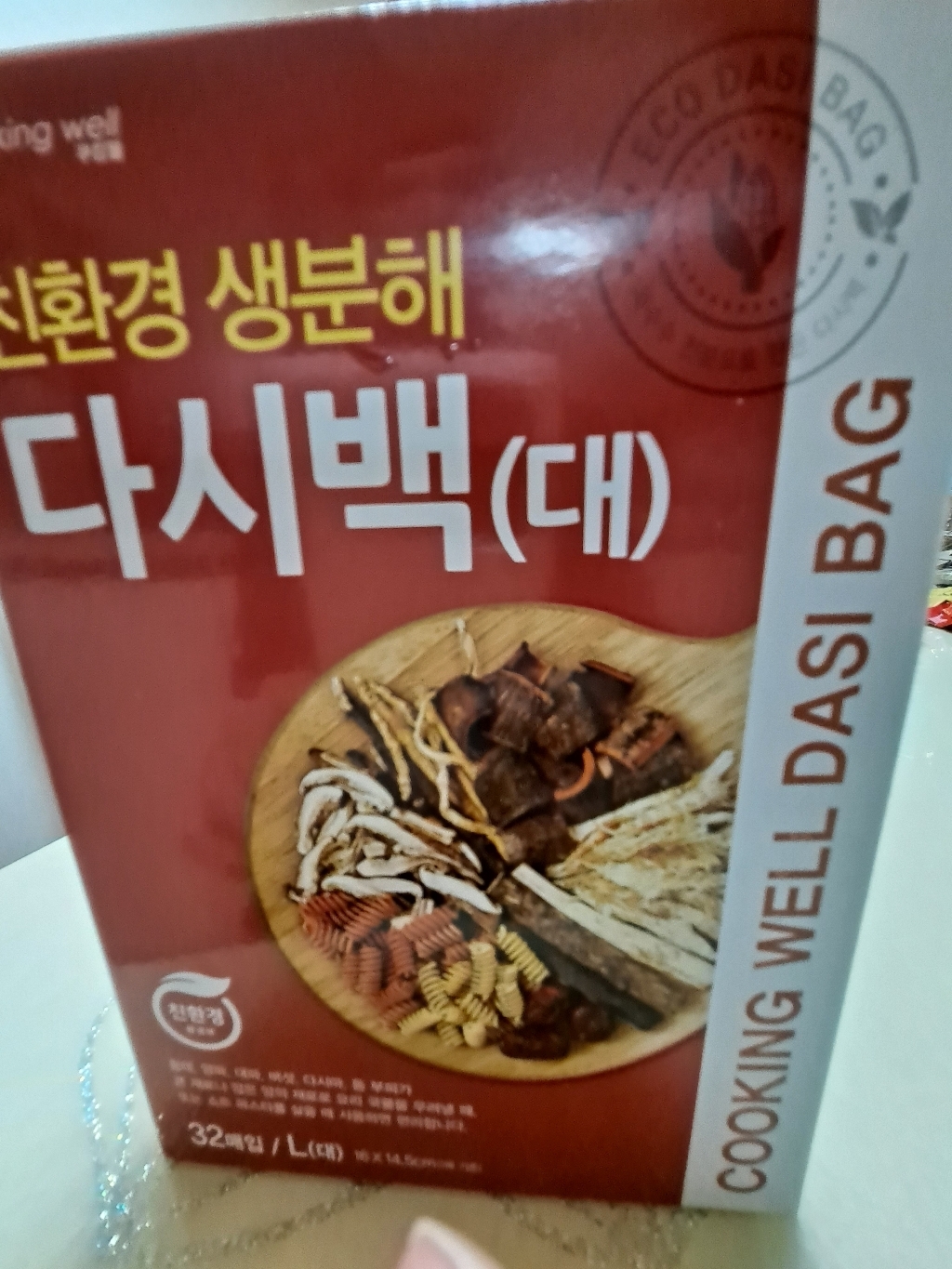쿠킹웰 친환경생분해 다시백 대