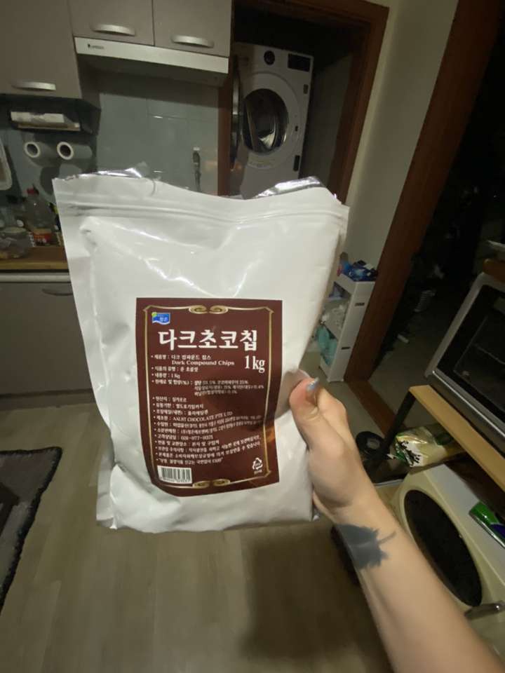 청은 다크 초코칩