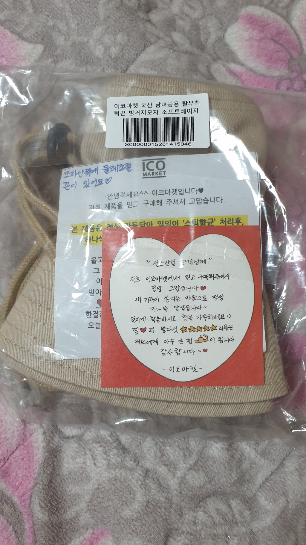 이코마켓 국산 남녀공용 탈부착 턱끈 벙거지모자 봄 여름 가을 겨울 남자 여자 캠핑 등산 서핑모자 코튼 버킷햇