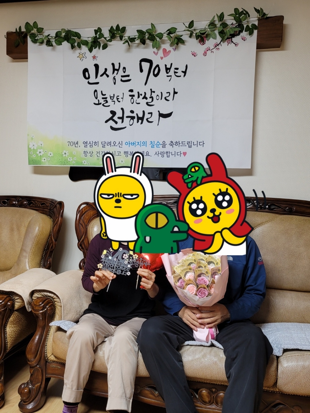 이삭손글씨 아버지 칠순 현수막