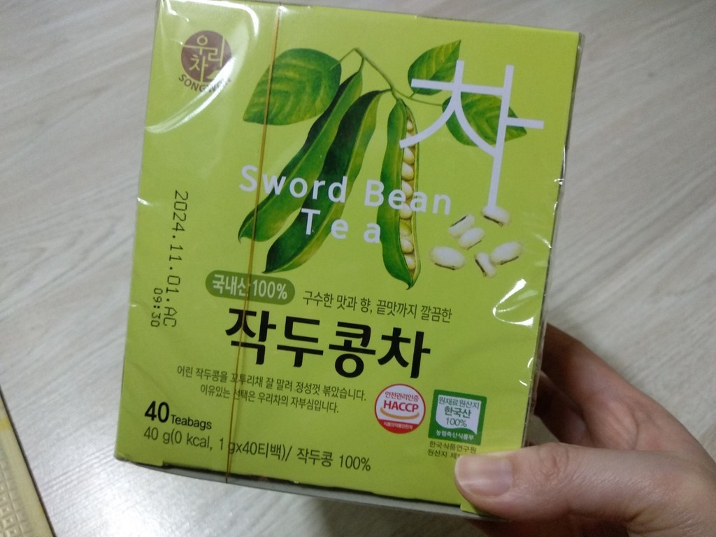 우리차 작두콩차