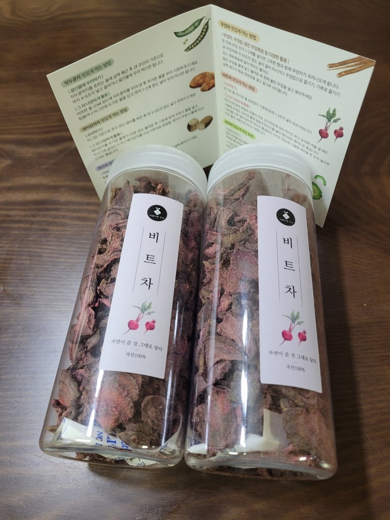 아름다운정성 비트차 건조 말린 비트