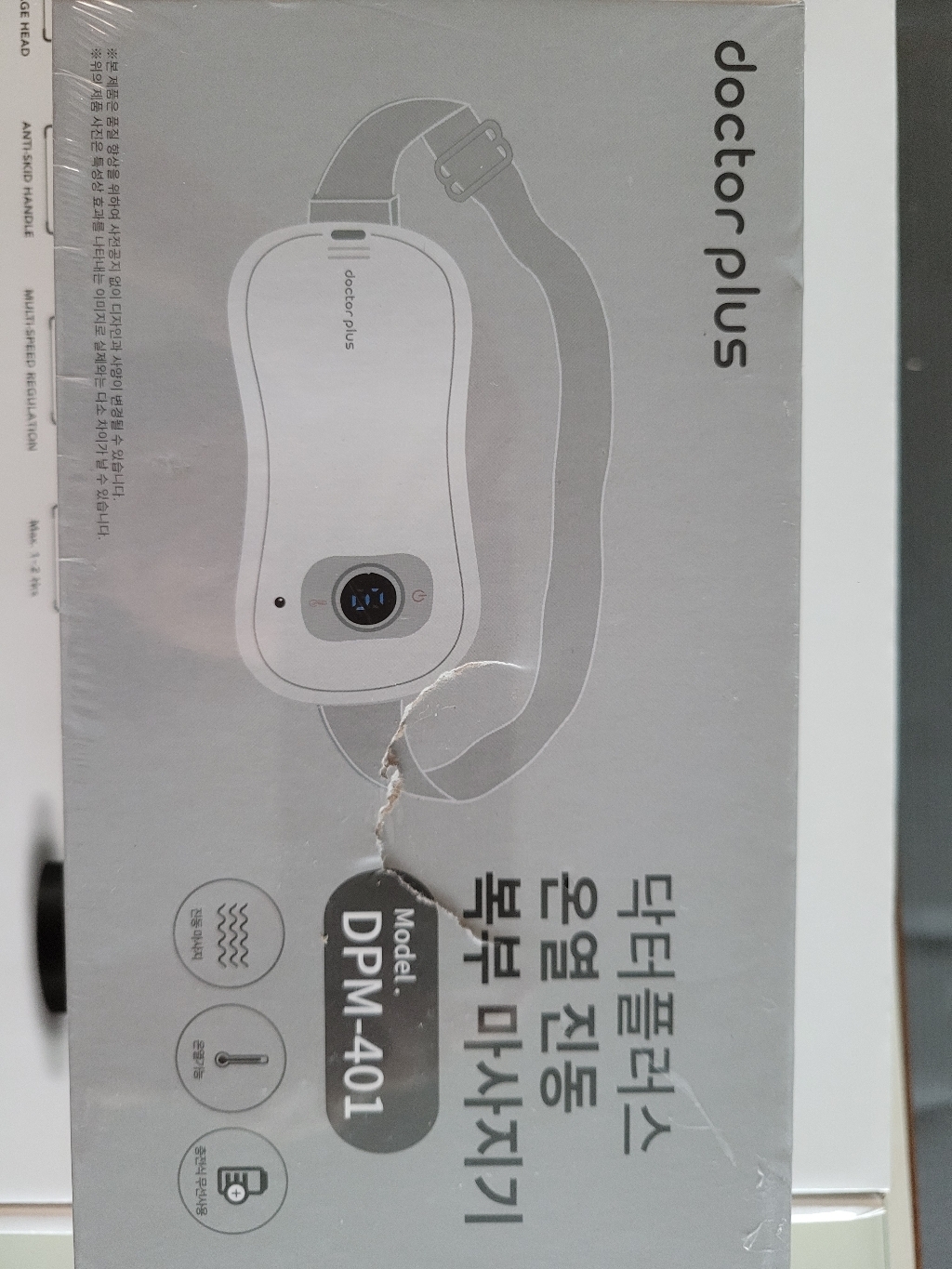 닥터플러스 온열 진동 복부 마사지기