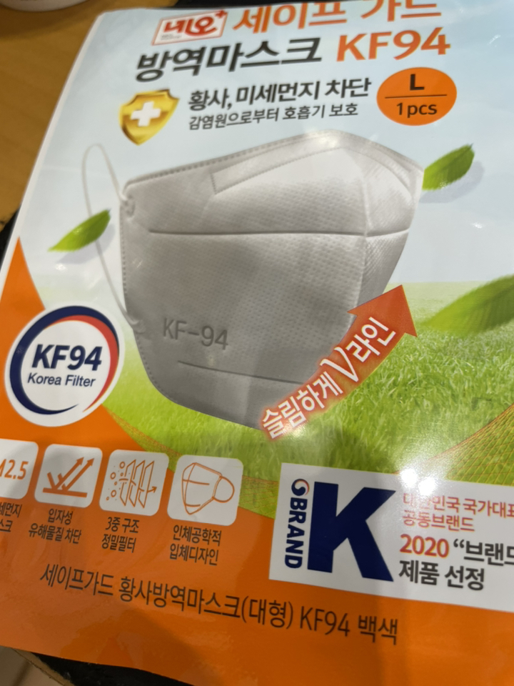 네오메디칼 브랜드K 세이프 가드 황사방역 마스크 3중구조 새부리형 대형 KF94