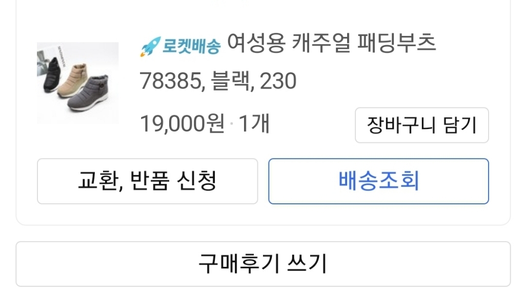 여성용 캐주얼 패딩부츠 78385