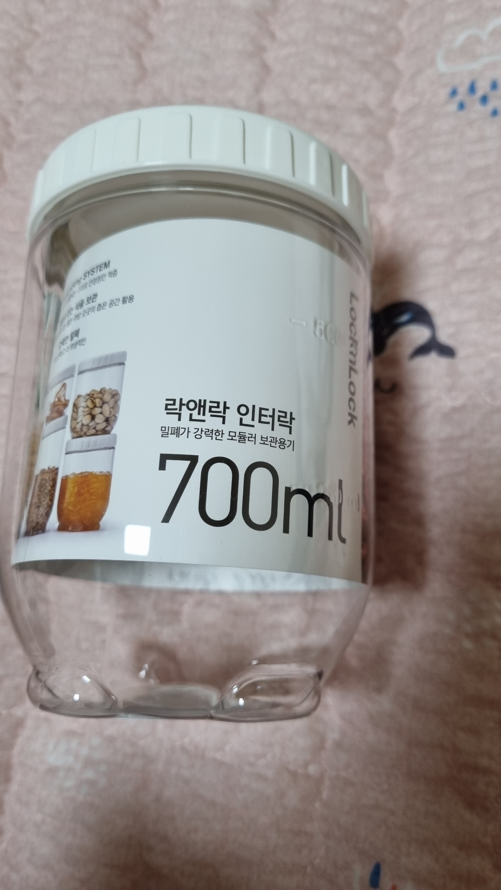 락앤락 인터락 보관용기