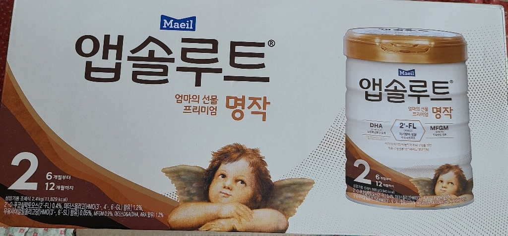 앱솔루트 명작 2F 분유 2단계