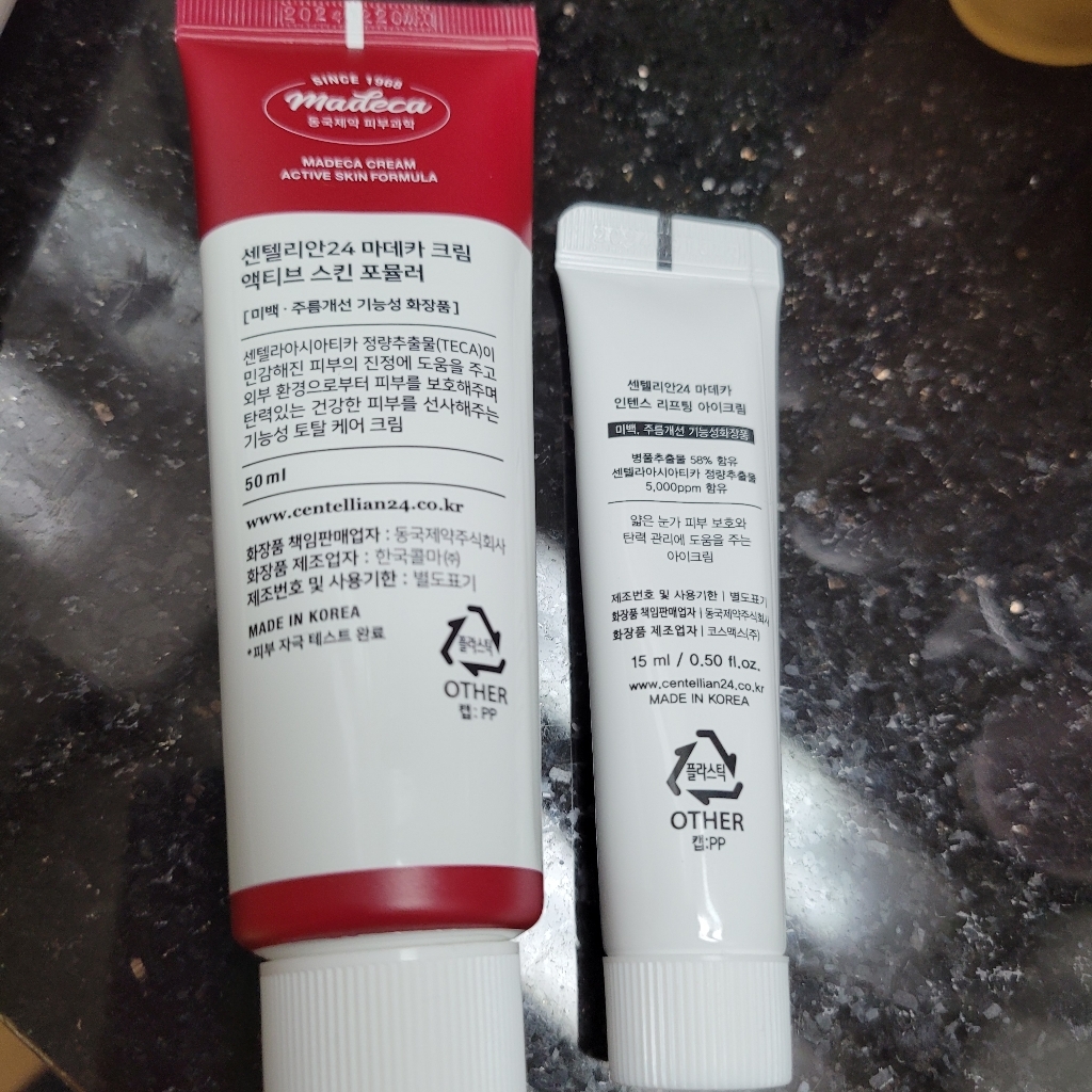 센텔리안24 마데카 크림 액티브 스킨 포뮬러 아이크림