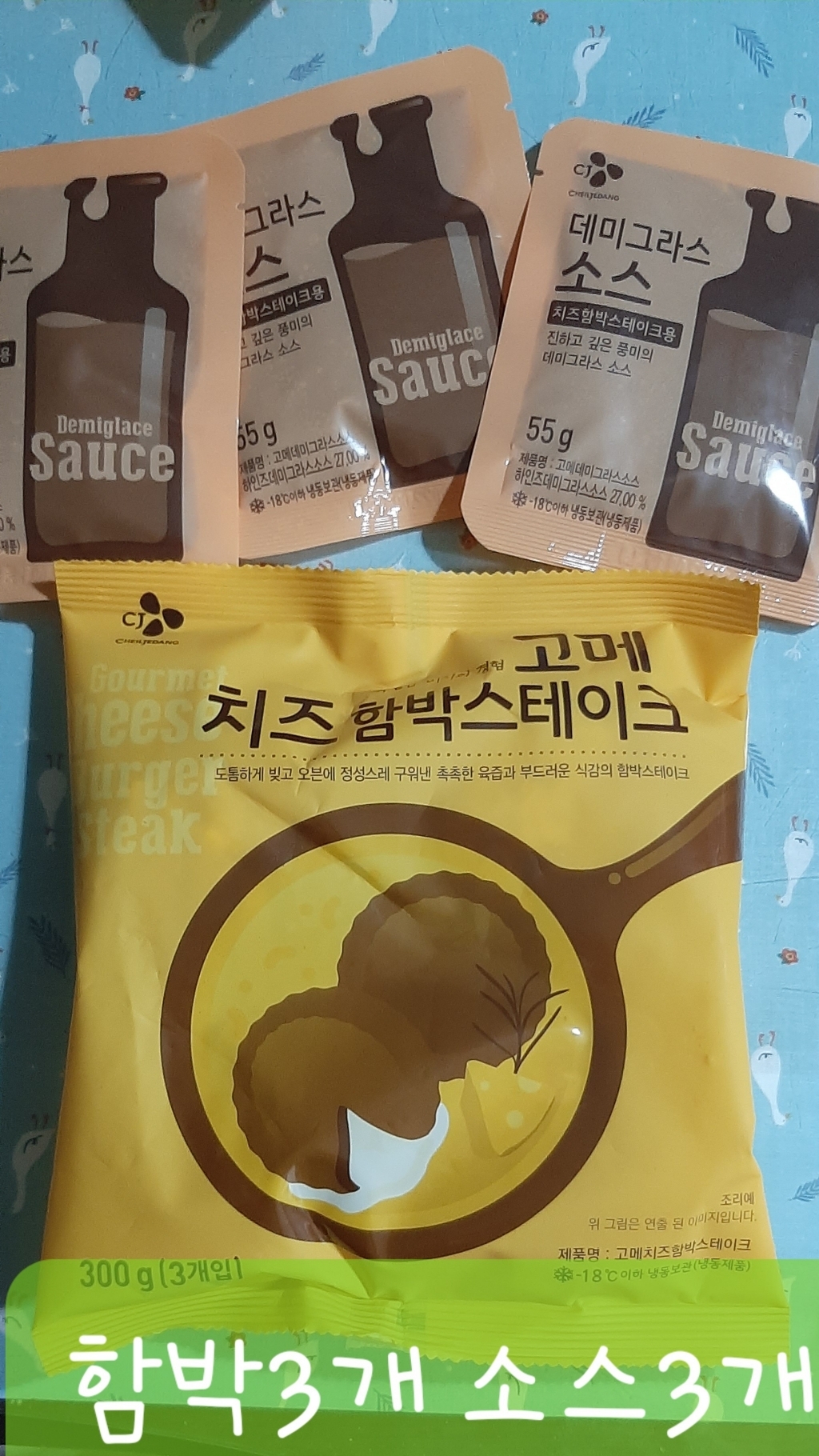 고메 치즈함박스테이크 리뷰후기