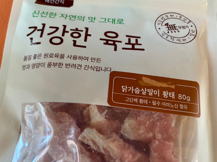 굿데이 건강한 육포 강아지 간식