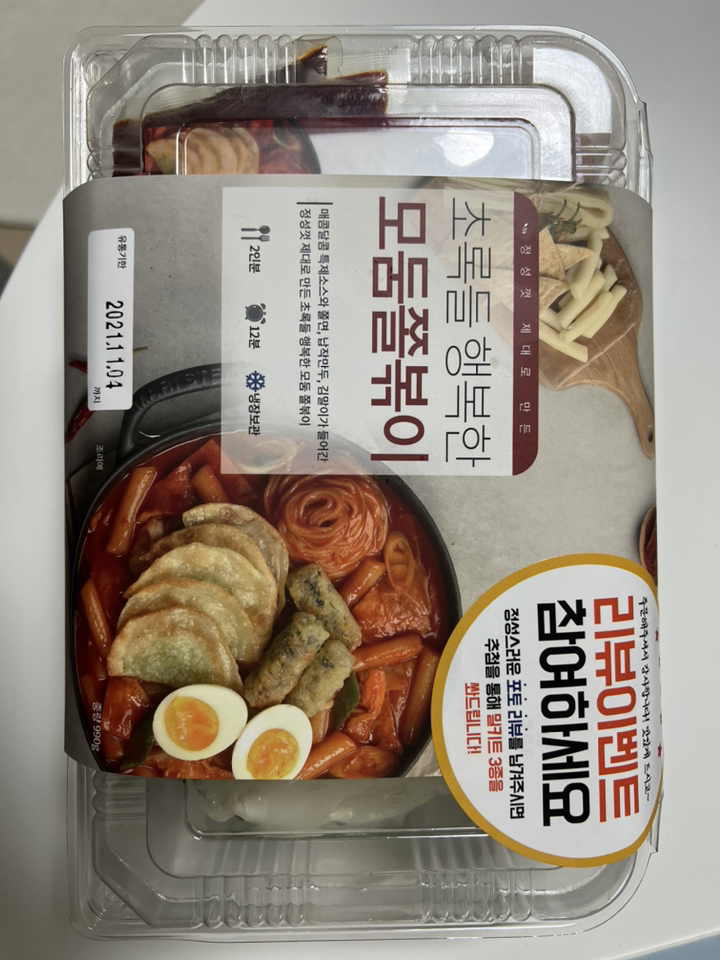 초록들 행복한 모둠 쫄볶이 떡볶이 밀키트 1개