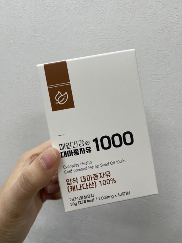 메디션뷰티 매일건강 대마종자유 리뷰후기