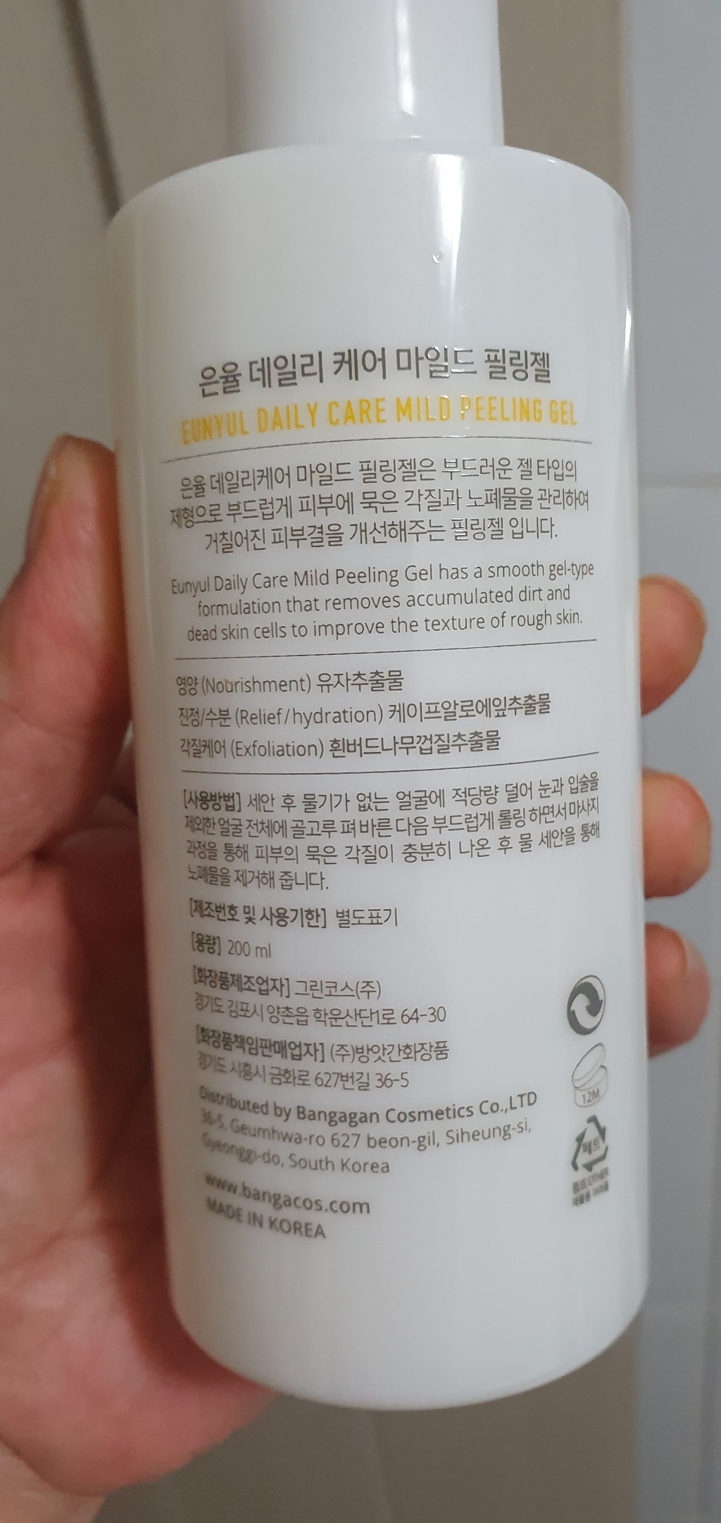 은율 데일리케어 마일드 필링 젤