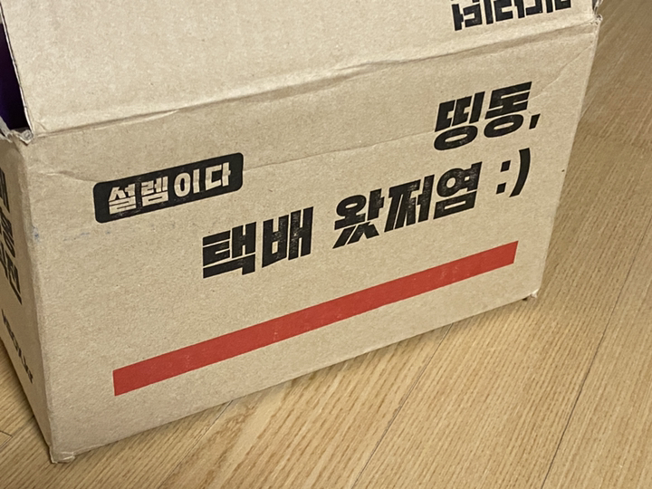 시크릿데이 러브 슈퍼롱 생리대 날개형 리뷰후기