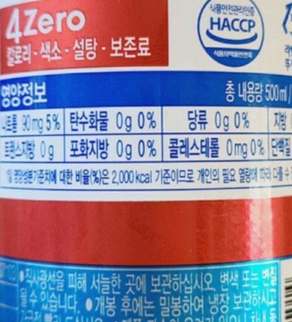 동아오츠카 나랑드사이다 제로