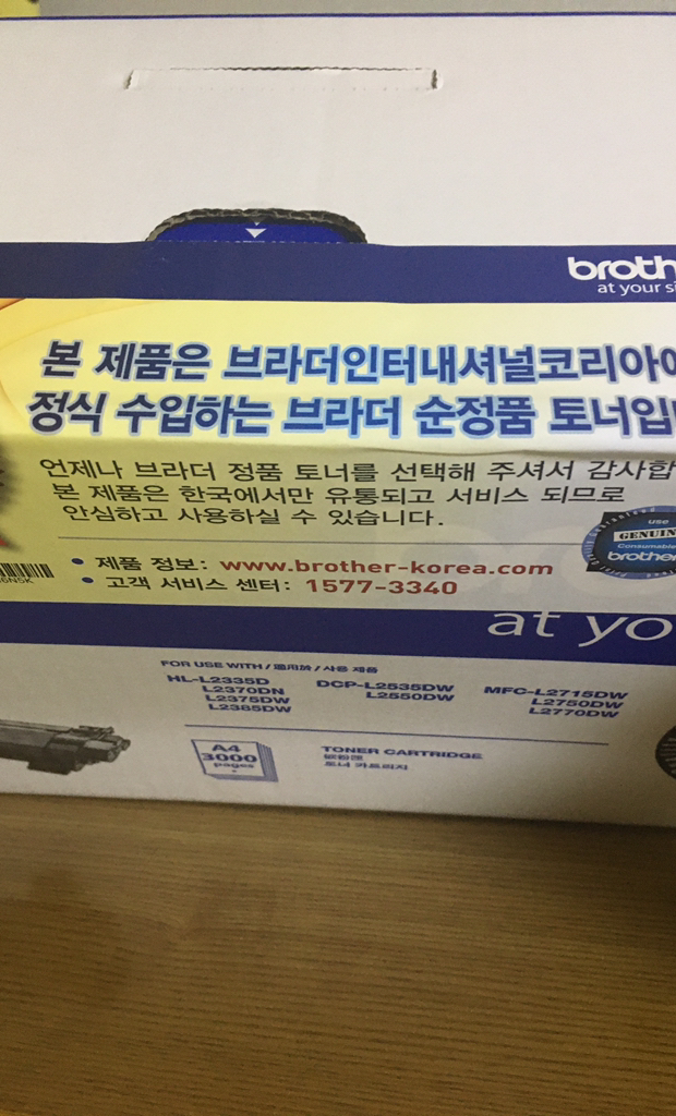브라더 토너 TN-2480