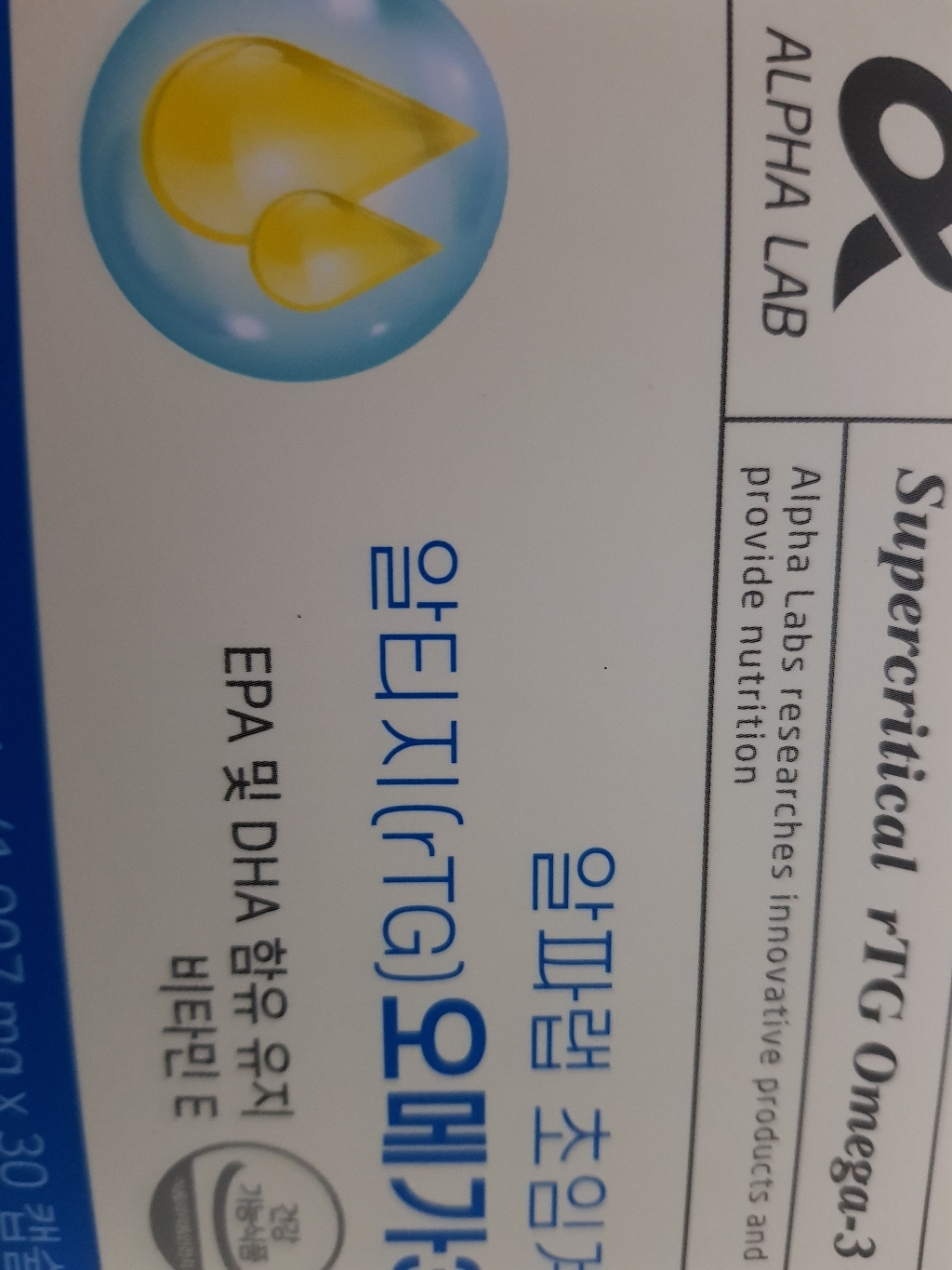 알파랩 초임계 알티지 rT 오메가3 30캡슐3박스