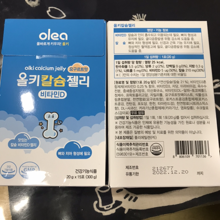 올레아 올키 칼슘젤리 비타민D 요구르트맛