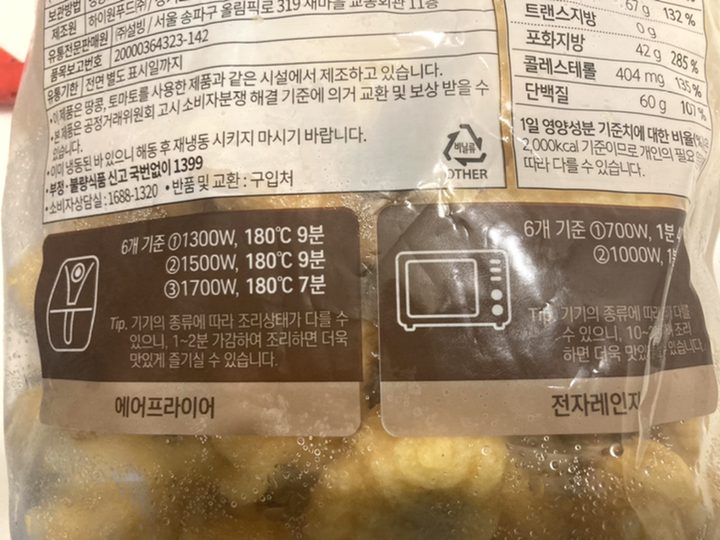 [설빙]설빙 한입 쏙 붕어빵 팥