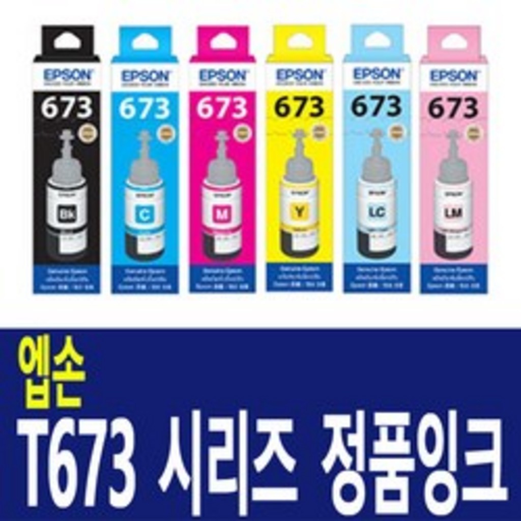 엡손 T673 잉크 정품 잉크 800 805 810 850 1800 무한
