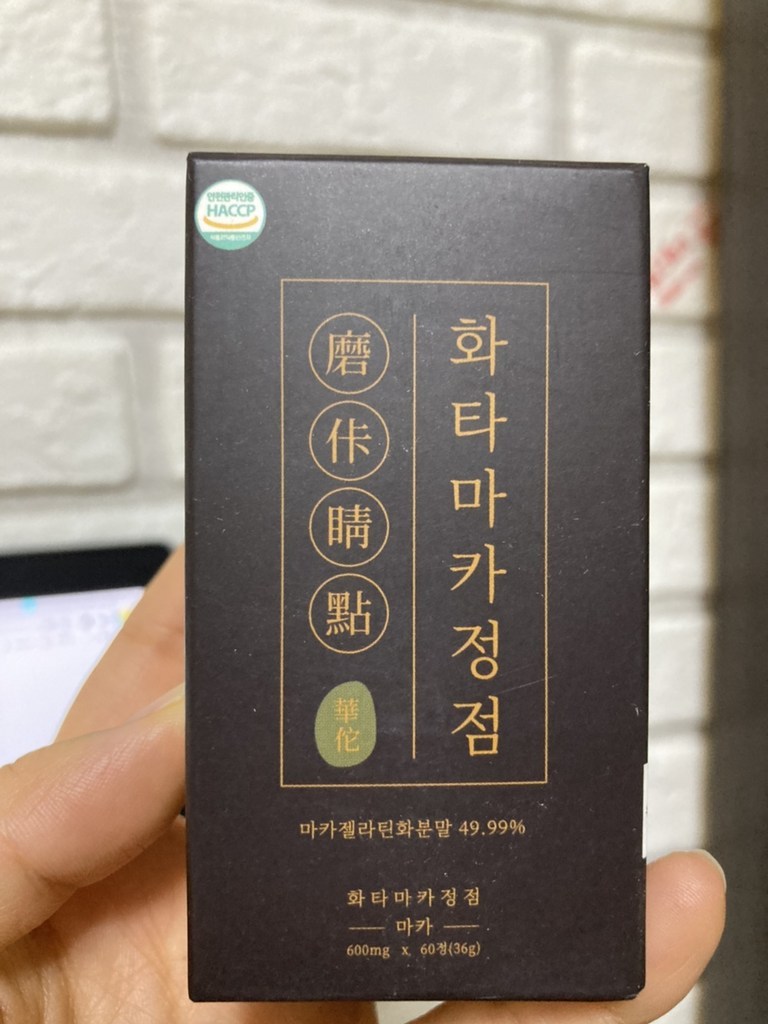 화타마카 페루산 블랙마카 남성활력 영양제 1일 2정