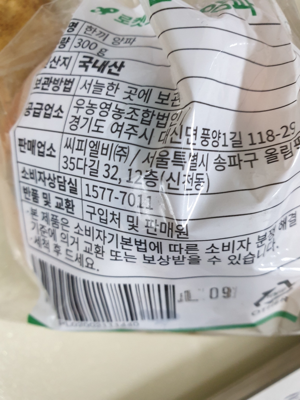 한끼 양파