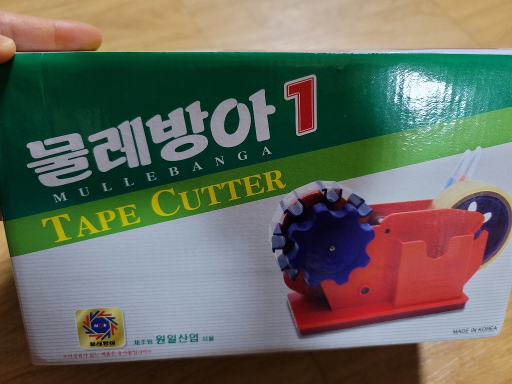 원일 물레방아 테이프커터기