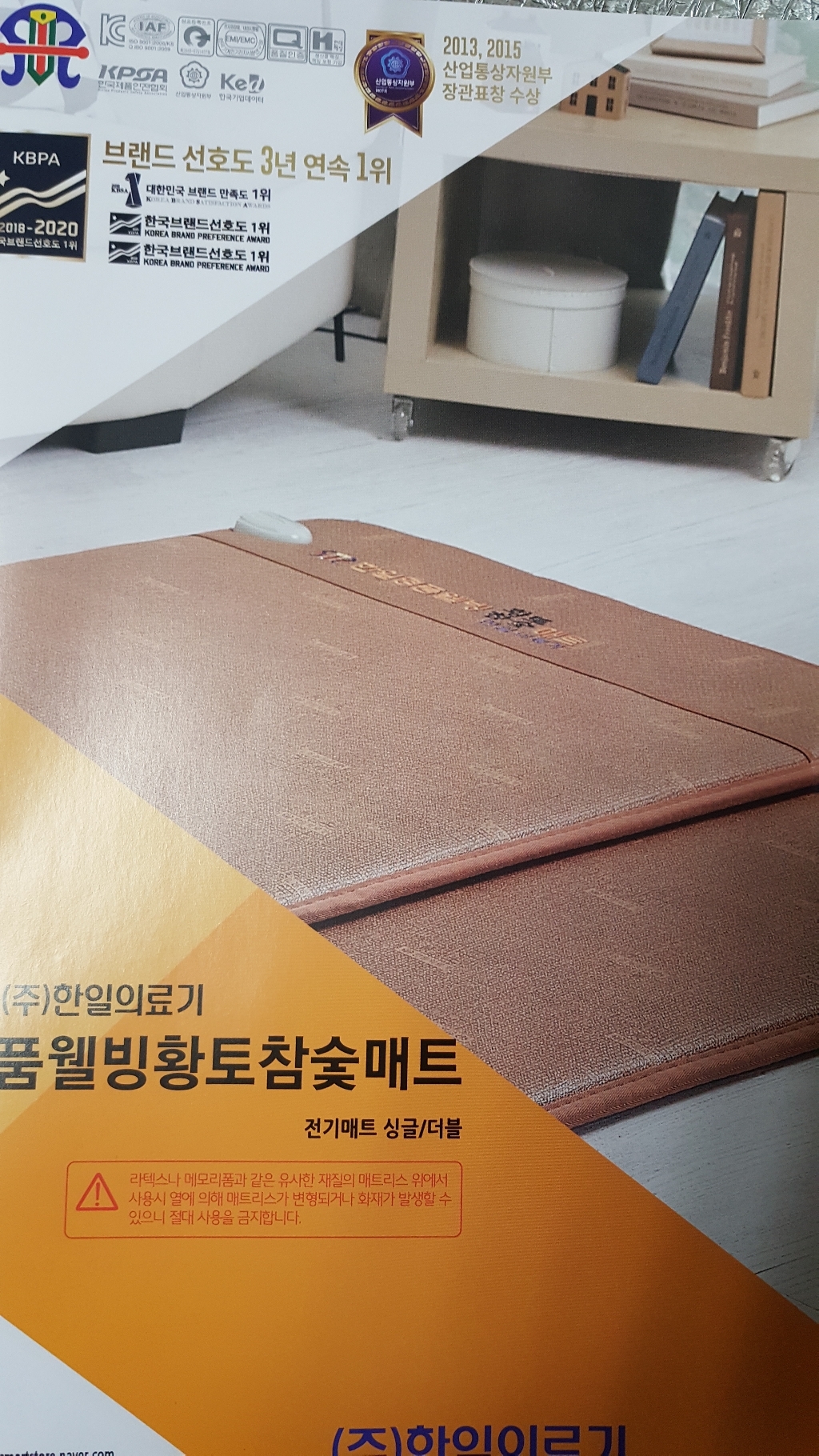 한일의료기 전기매트 스판덱스 네이비