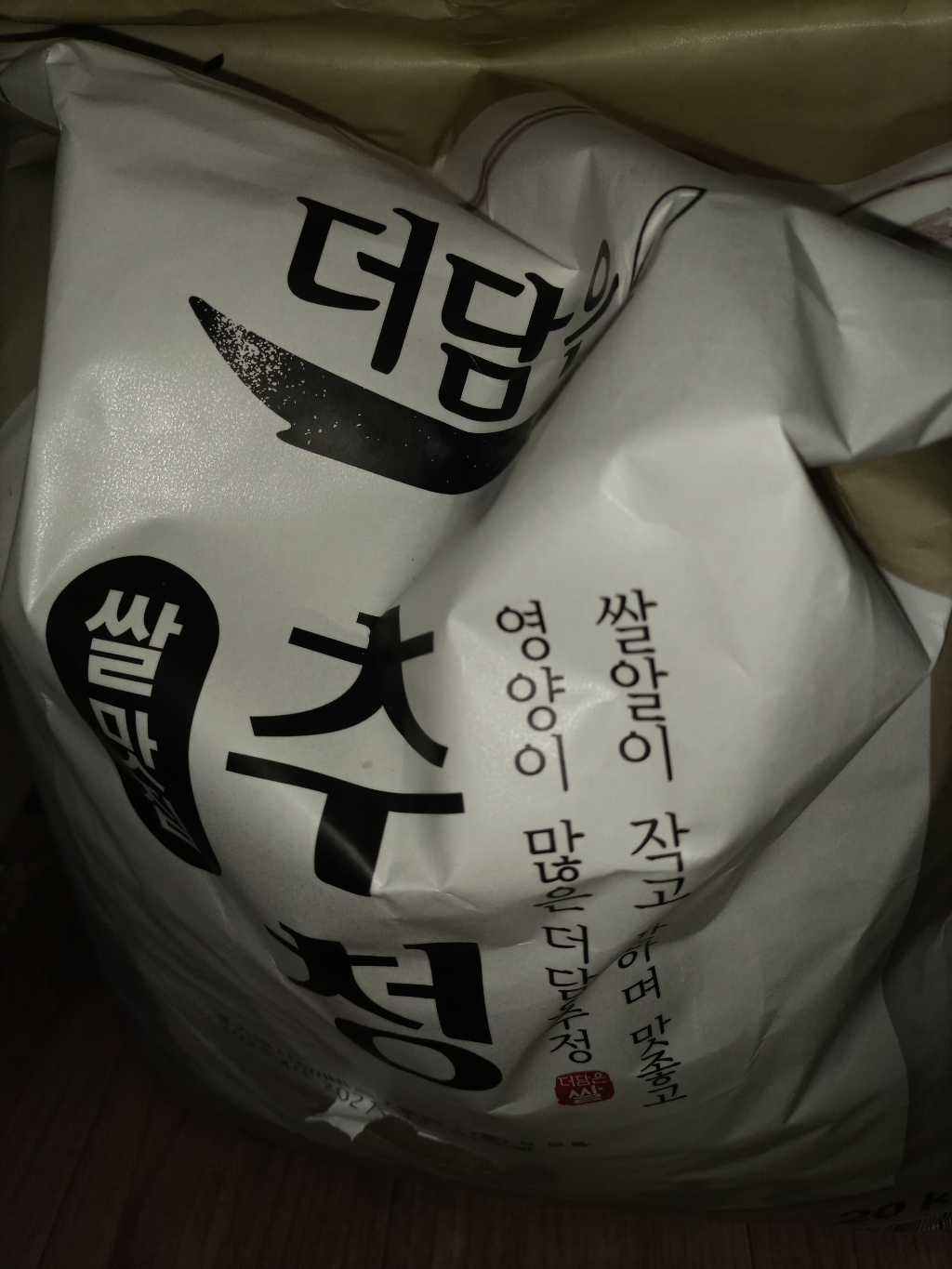 대구농산 2022년산 햅쌀 경기미 추청 아끼바레 쌀 리뷰후기