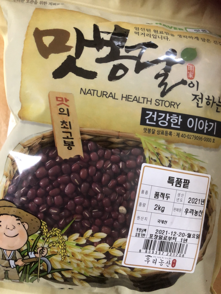 맛봉달 햇 22년산 특품팥 적두 팥 국산팥 생팥 붉은팥 국내산