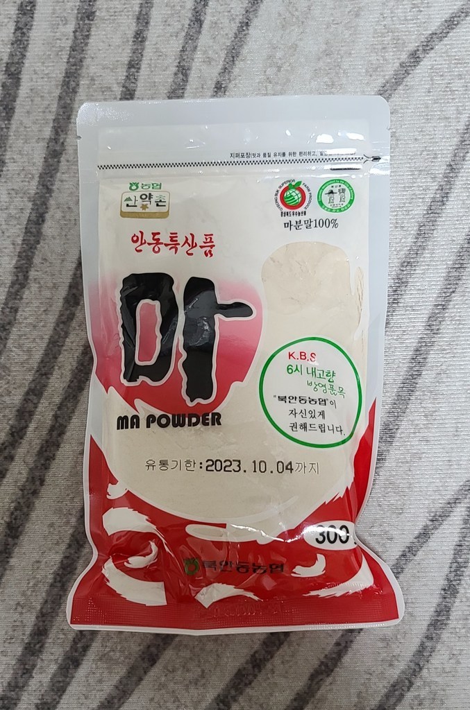 북안동농협 산약촌 마분말