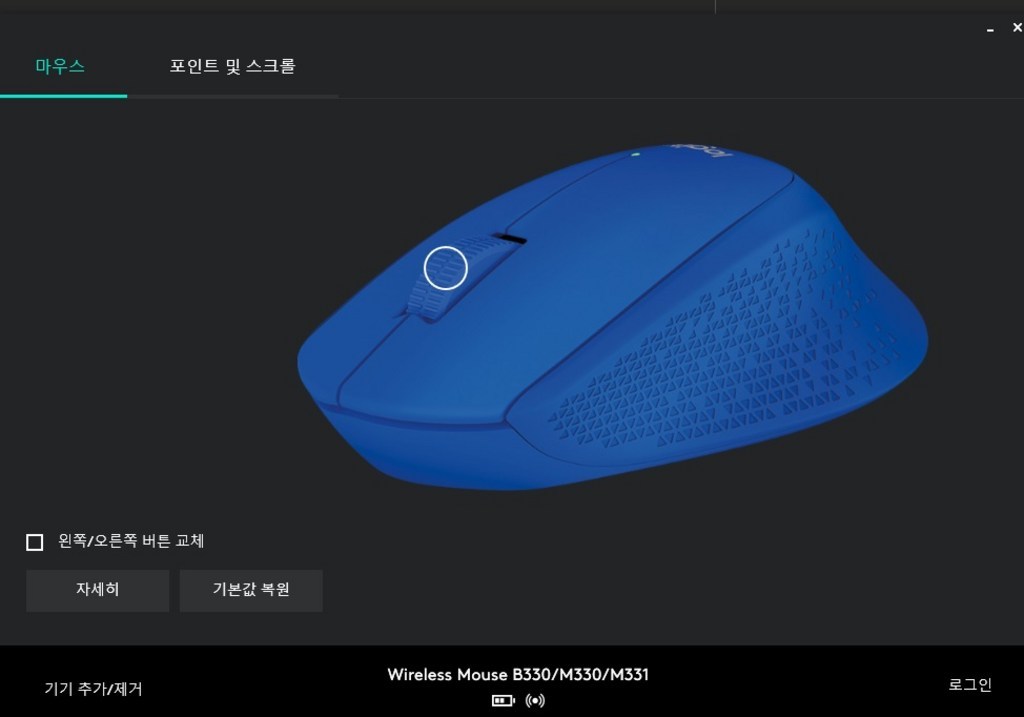 로지텍 M331저소음 무선 마우스 / 정품박스 / 우체국택배 /오늘주문 내일도착 리뷰후기