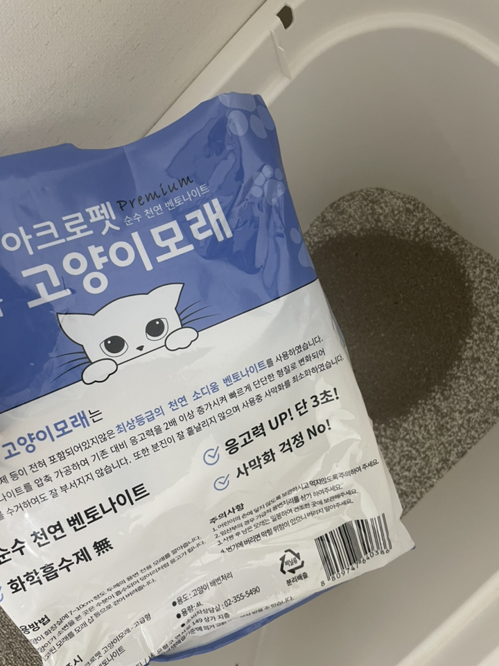 아크로펫 고양이모래 벤토나이트 사막화X 프리미엄 x4개 라벤더향 고양이 모래