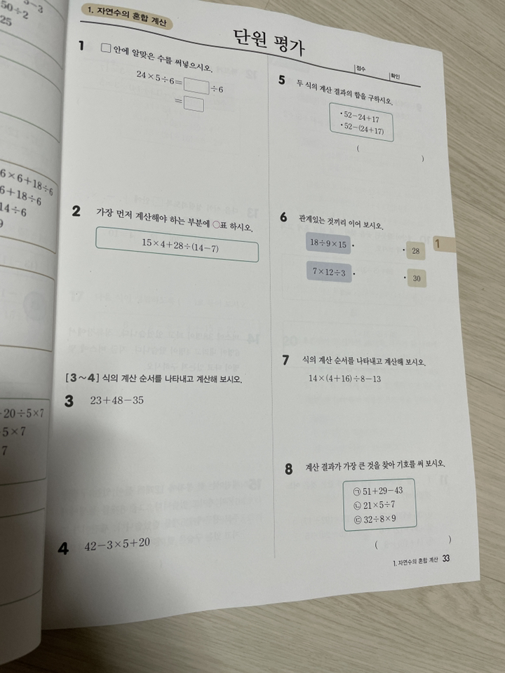 디딤돌 초등 수학 원리 5-1:상위권을 향한 첫걸음 리뷰후기