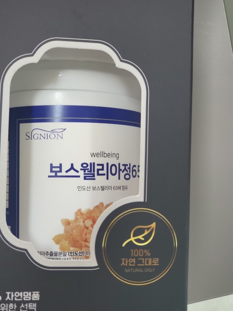 프리미엄 보스웰리아 고농축 보스웰릭산 함유 인도산 관절 연골 HACC 인증 사은품 증정