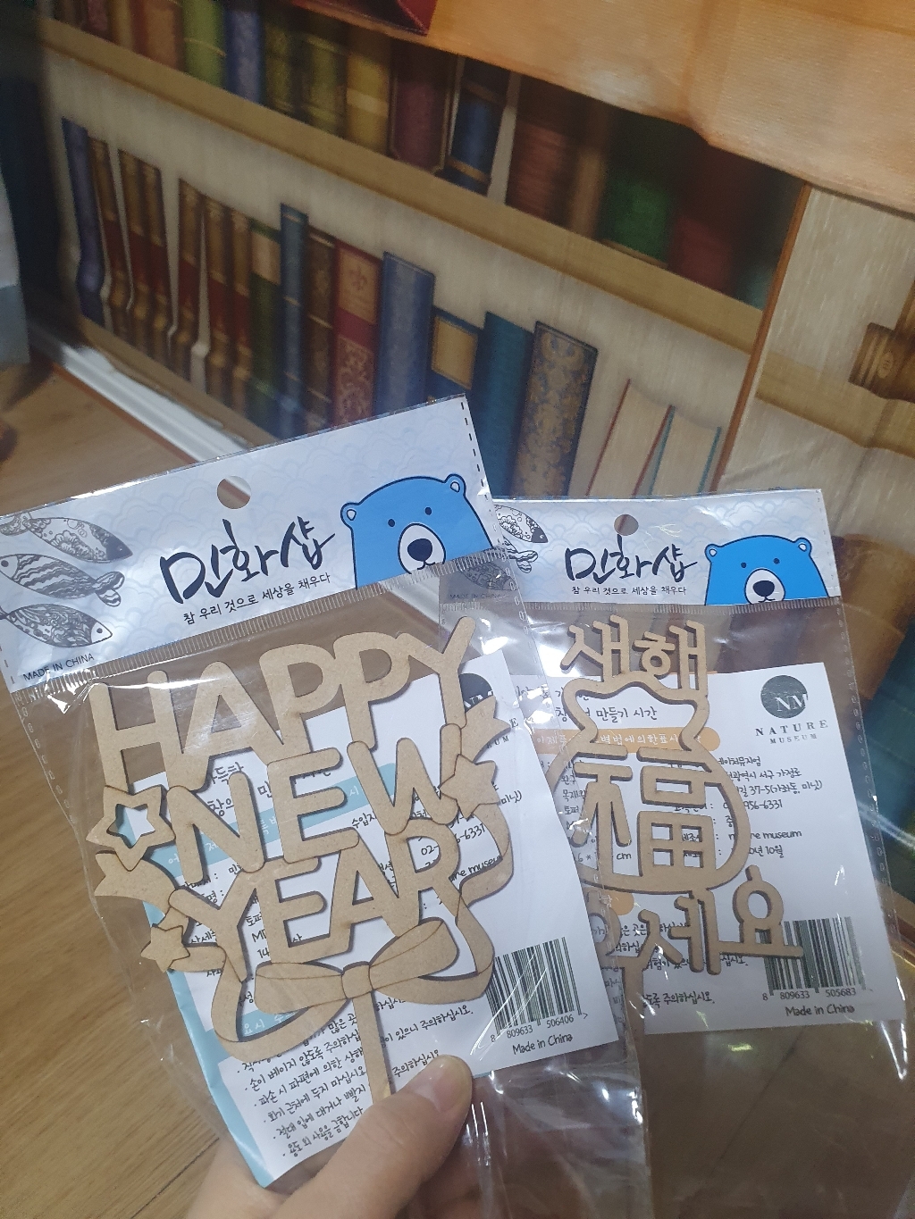 토퍼 만들기 4종 : 새해/졸업/생일/여행 DIY