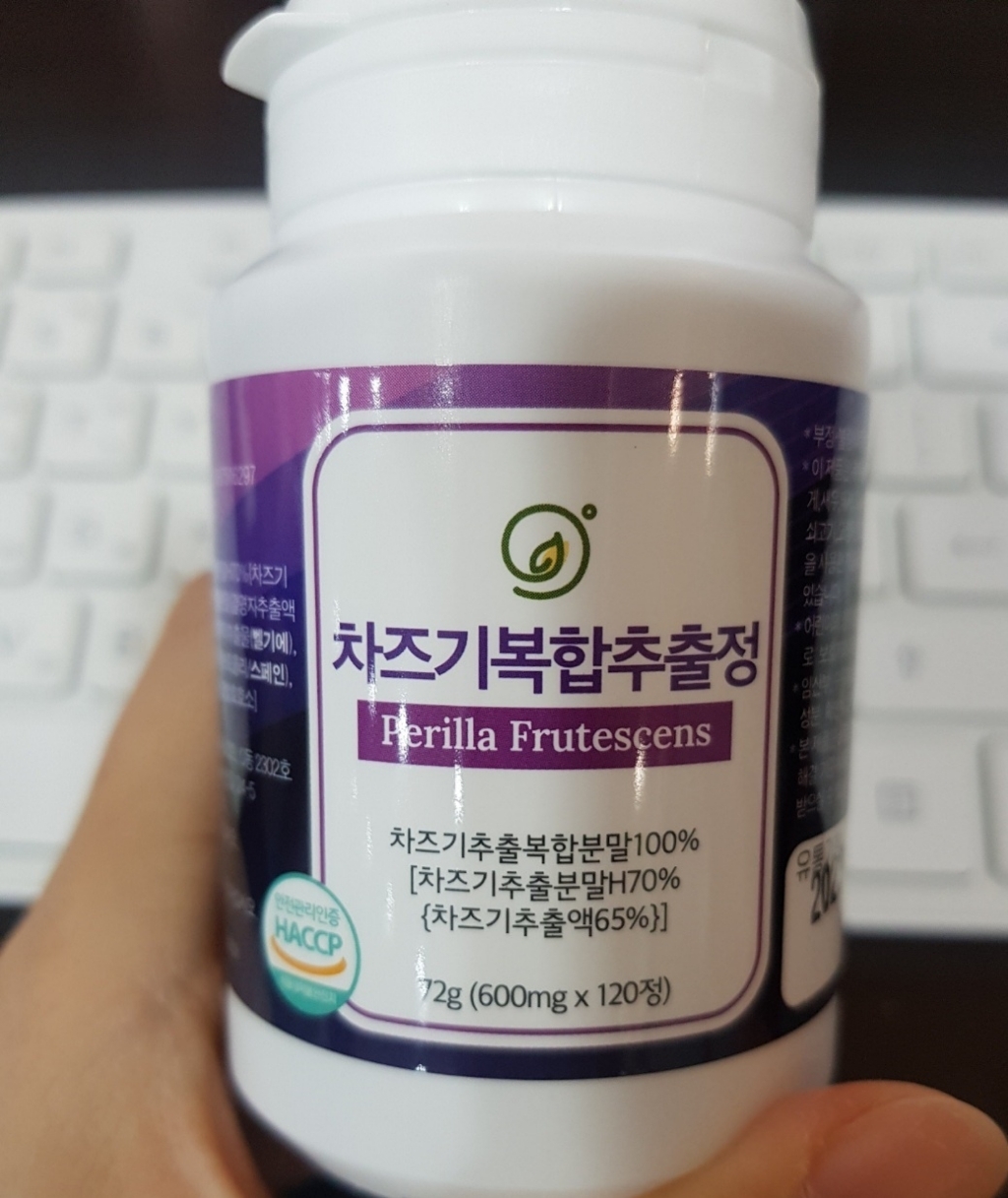 휴나인 국산 눈엔 차즈기 추출물 120정 자소엽 루테올린 차조기