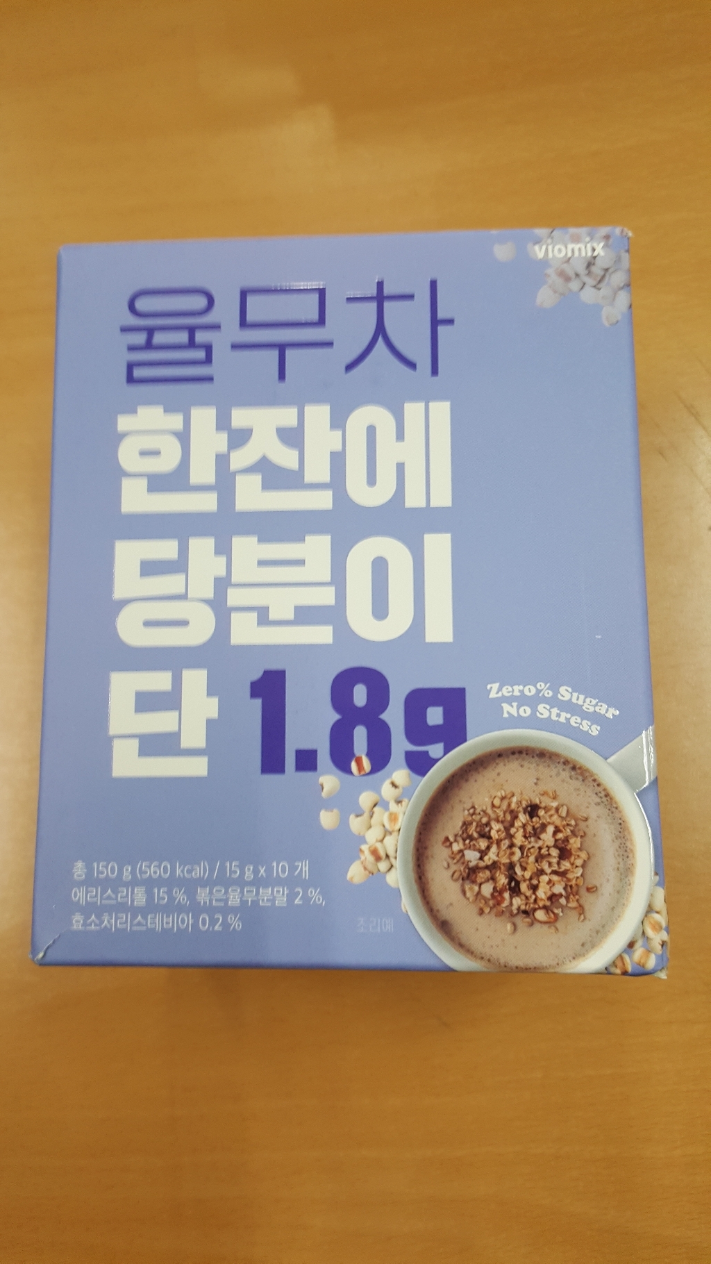 율무차 한잔에 당분이 단 1