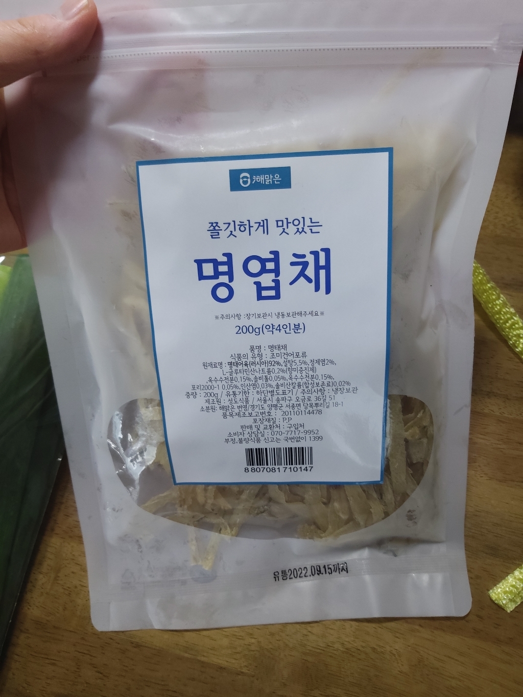 해맑은번영 명엽채