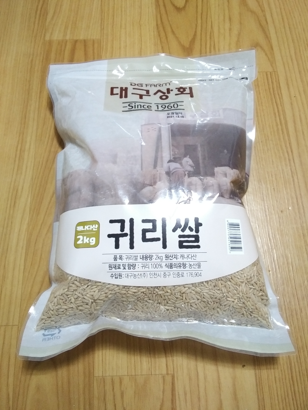 대구상회 귀리쌀