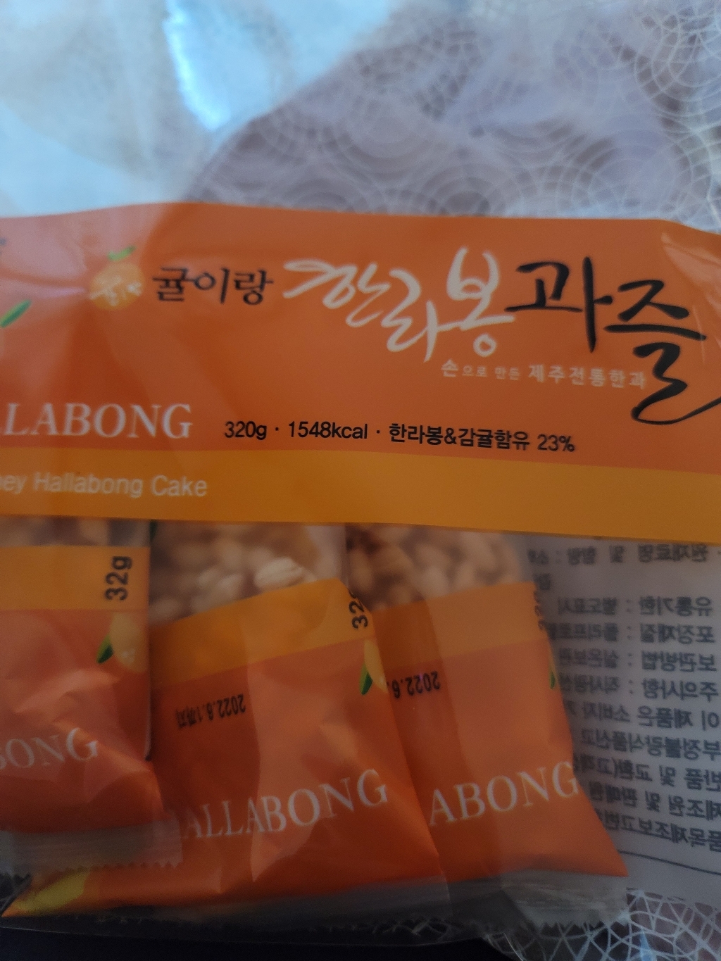 제주 귤이랑 한라봉 과즐 * 50개입
