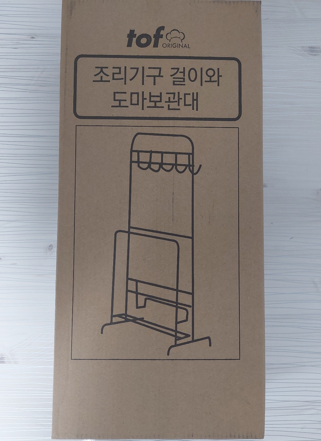 조리기구 걸이와 도마보관대
