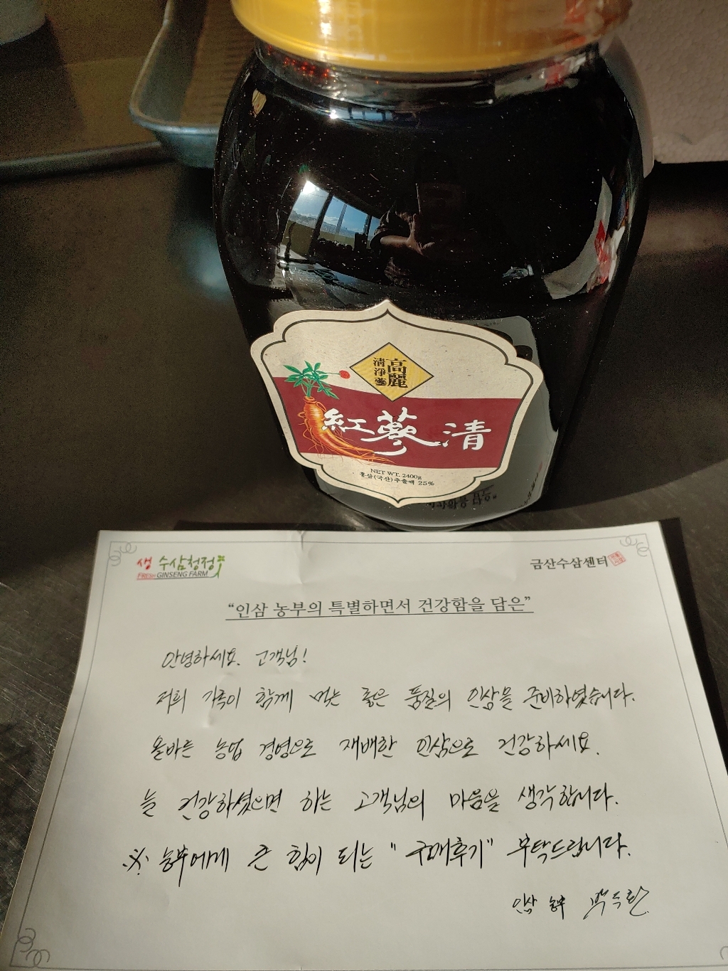 고려 홍삼청 2 홍삼조청 한국산 벌꿀 함유 알뜰형
