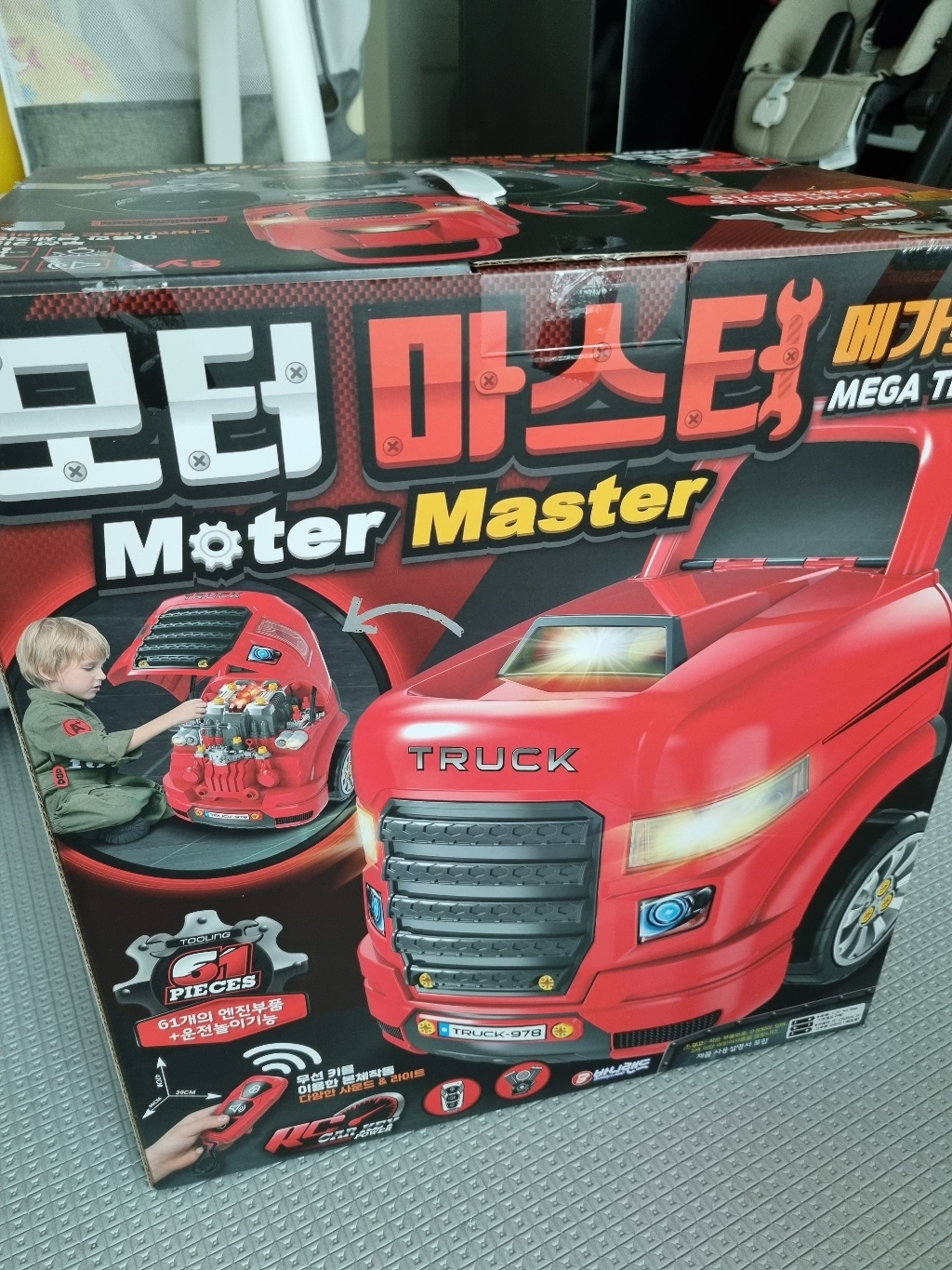 98000 모터 마스터 시리즈